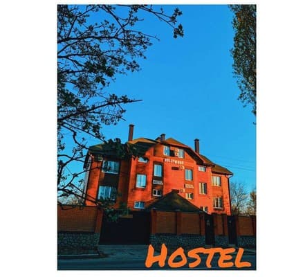Хостел HOLLYWOOD Hostel